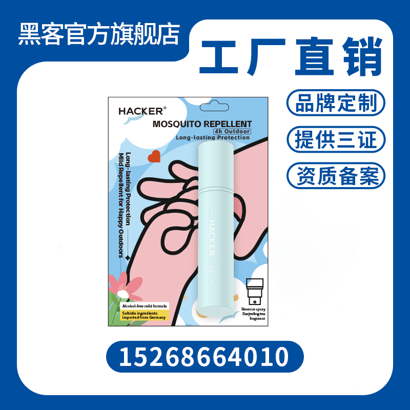 Mosquito lotion outdoor